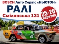 Швидкісні змагання на серійних автомобілях у Черкасах