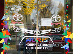 Тойота Центр Вінниця «Преміум Моторс»